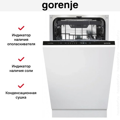 Встраиваемая посудомоечная машина Gorenje GV563E11