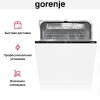 Встраиваемая посудомоечная машина Gorenje GV642D90