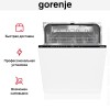 Встраиваемая посудомоечная машина Gorenje GV642E90