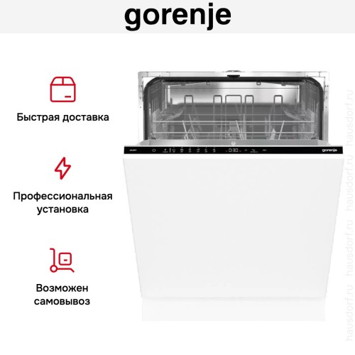Встраиваемая посудомоечная машина Gorenje GV642E90