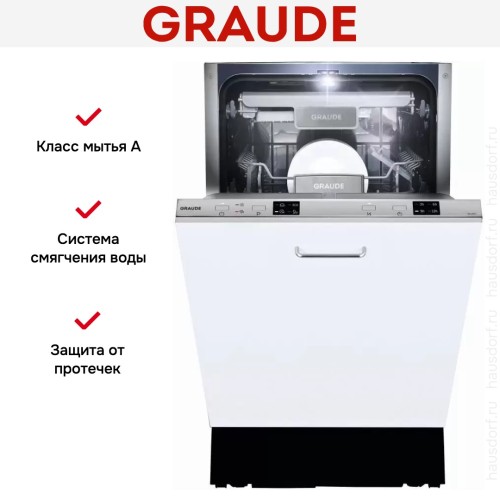 Встраиваемая посудомоечная машина Graude VG 45.0