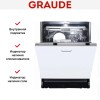 Встраиваемая посудомоечная машина Graude VG 60.0