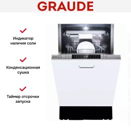 Встраиваемая посудомоечная машина Graude VG 45.2 S