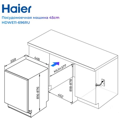 Встраиваемая посудомоечная машина Haier HDWE11-696RU