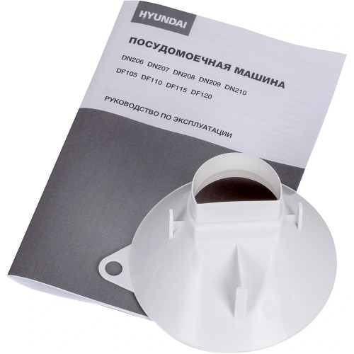 Посудомоечная машина Hyundai DF105