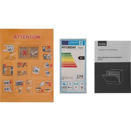 Посудомоечная машина Hyundai DT304