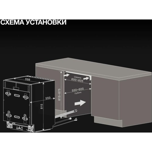 Встраиваемая посудомоечная машина Hyundai HBD 665