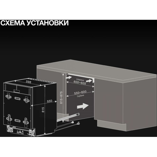 Встраиваемая посудомоечная машина Hyundai HBD 685