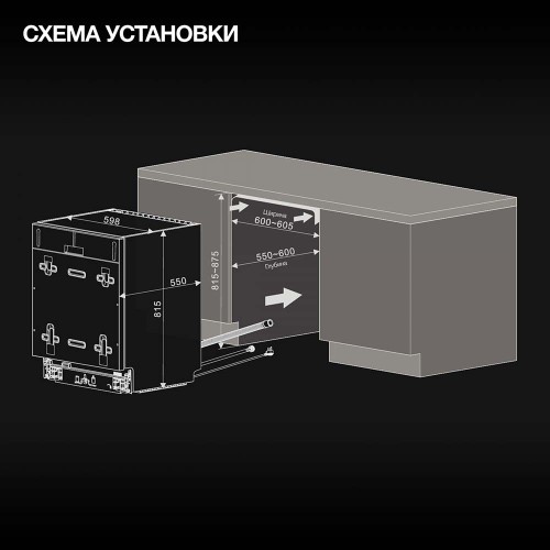 Встраиваемая посудомоечная машина Hyundai HBD 6105