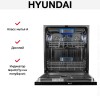 Встраиваемая посудомоечная машина Hyundai HBD 6105