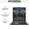 Встраиваемая посудомоечная машина Hyundai HBD 6105