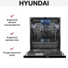 Встраиваемая посудомоечная машина Hyundai HBD 6105