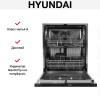 Встраиваемая посудомоечная машина Hyundai HBD 645 купить в Москве и Санкт-Петербурге