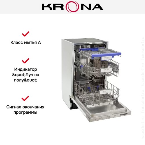 Полновстраиваемая посудомоечная машина KRONA KAMAYA 45 BI