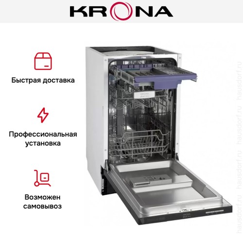 Полновстраиваемая посудомоечная машина KRONA KASKATA 45 BI