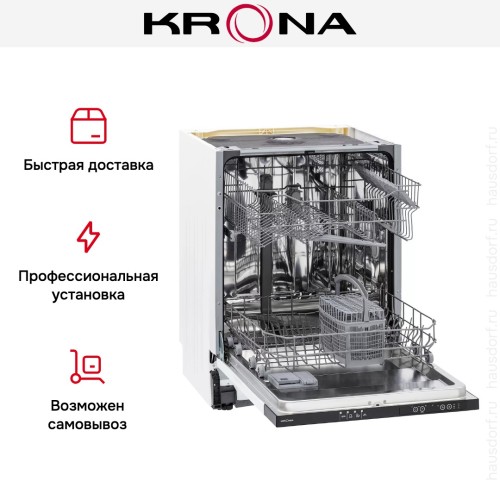 Встраиваемая посудомоечная машина KRONA AMMER 60 BI K