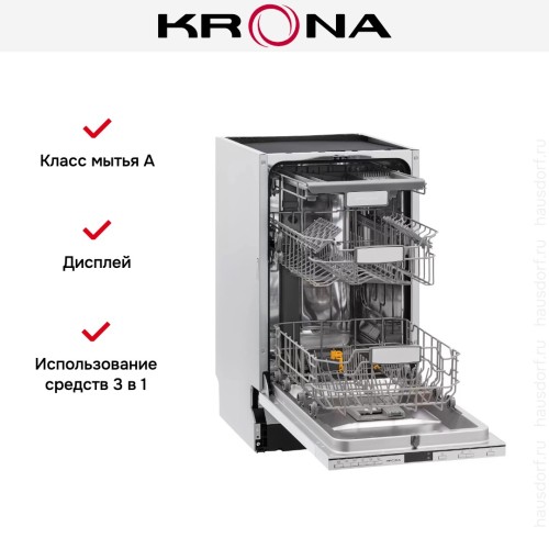 Встраиваемая посудомоечная машина KRONA LUMERA 45 BI