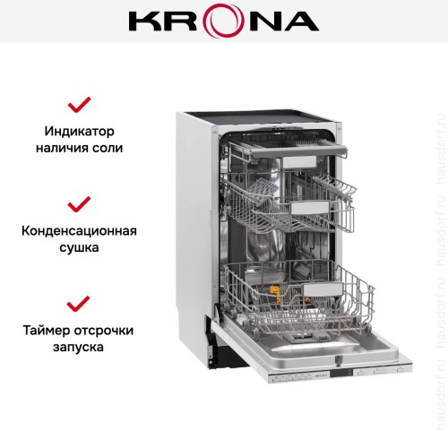 Встраиваемая посудомоечная машина KRONA LUMERA 45 BI