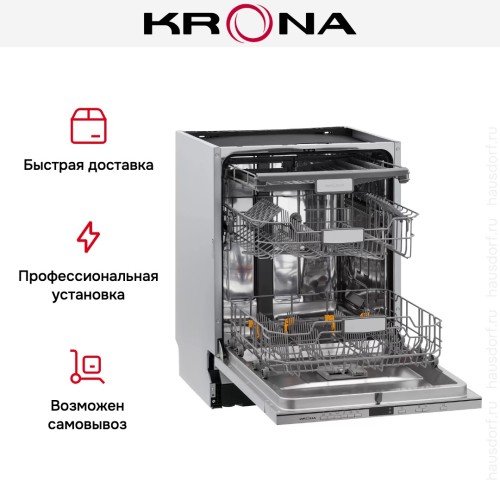 Встраиваемая посудомоечная машина KRONA LUMERA 60 BI