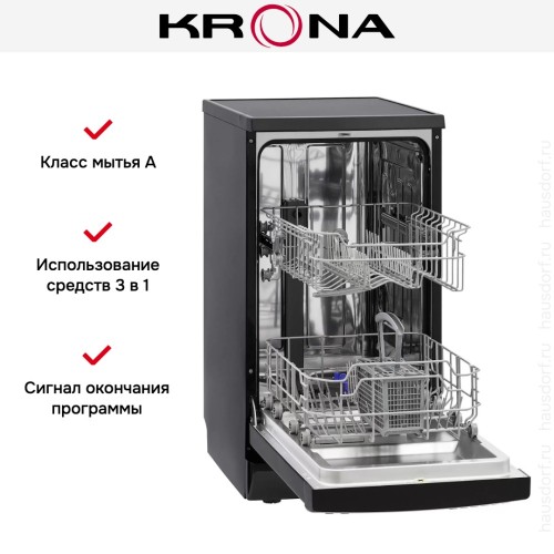 Посудомоечная машина KRONA RIVA 45 FS BL