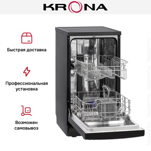 Посудомоечная машина KRONA RIVA 45 FS BL