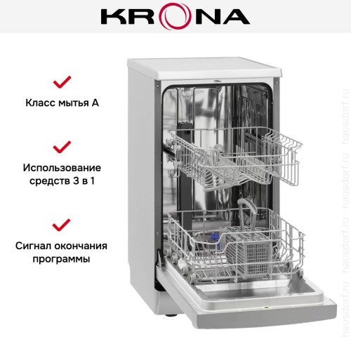 Посудомоечная машина KRONA RIVA 45 FS METALLIC