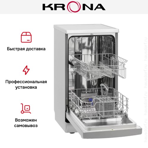 Посудомоечная машина KRONA RIVA 45 FS METALLIC