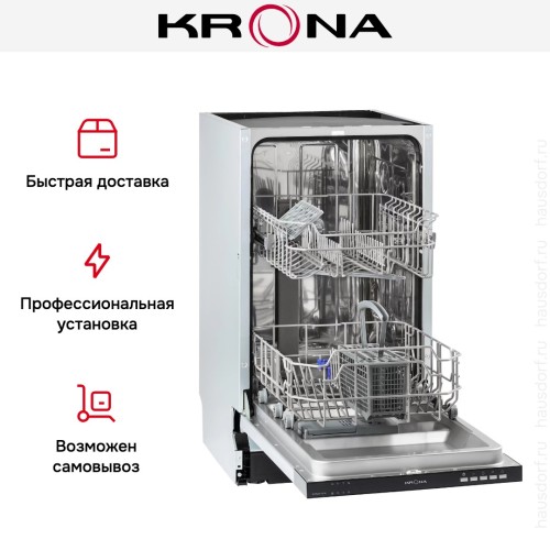 Встраиваемая посудомоечная машина KRONA ROSSA 45 BI