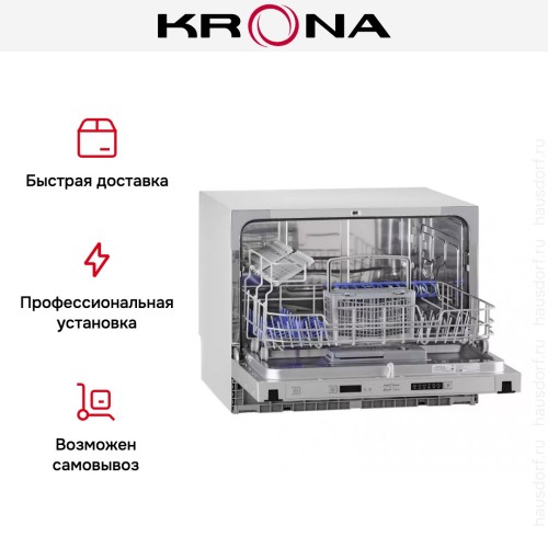Встраиваемая компактная посудомоечная машина KRONA HAVANA 55 CI купить в Москве и Санкт-Петербурге