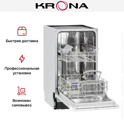Встраиваемая посудомоечная машина KRONA GARDA 45 BI