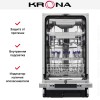 Встраиваемая посудомоечная машина Krona MARTINA 45 BI