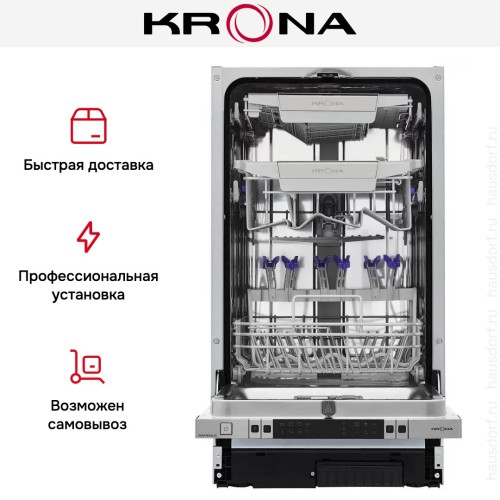 Встраиваемая посудомоечная машина Krona MARTINA 45 BI