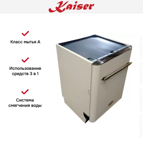 Встраиваемая посудомоечная машина Kaiser S60 U 87 XL ElfEm