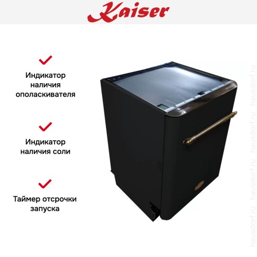 Встраиваемая посудомоечная машина Kaiser S60 U 87 XL EM