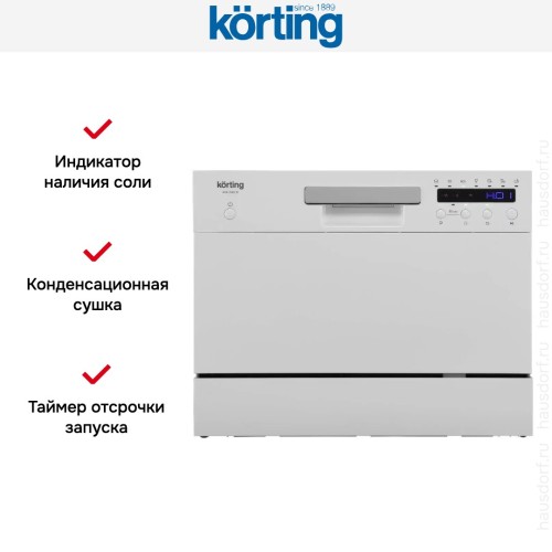 Компактная посудомоечная машина Korting KDF 2015 W