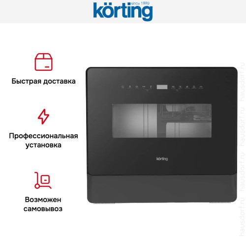 Компактная посудомоечная машина Korting KDF 26630 GN