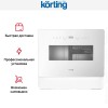 Компактная посудомоечная машина Korting KDF 26630 GW
