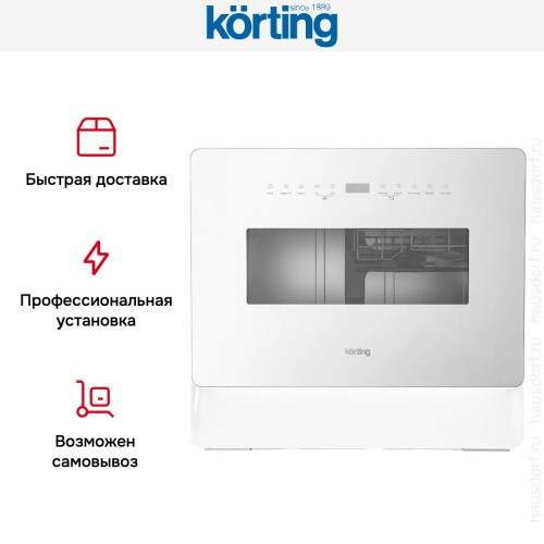 Компактная посудомоечная машина Korting KDF 26630 GW