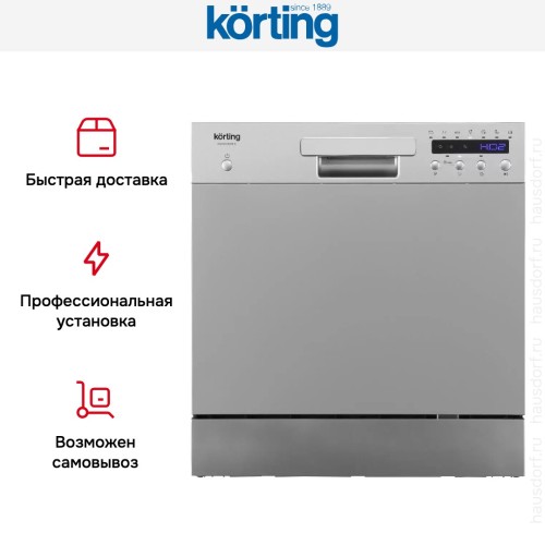 Компактная посудомоечная машина Korting KDFM 25358 S