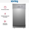 Отдельностоящая посудомоечная машина Korting KDF 45240 S