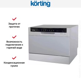 Посудомоечная машина Korting KDF 2050 S