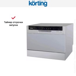 Посудомоечная машина Korting KDF 2050 S