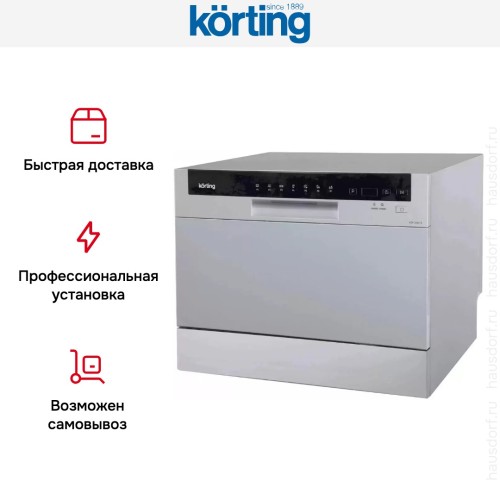 Посудомоечная машина Korting KDF 2050 S