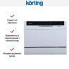 Посудомоечная машина Korting KDF 2050 W