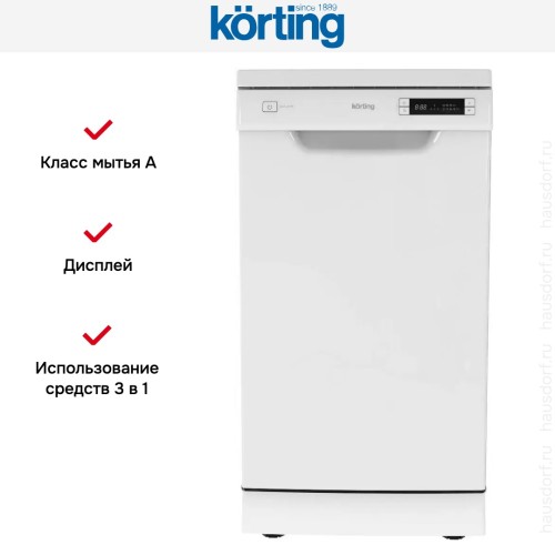 Посудомоечная машина Korting KDF 45578