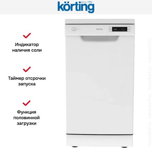 Посудомоечная машина Korting KDF 45578