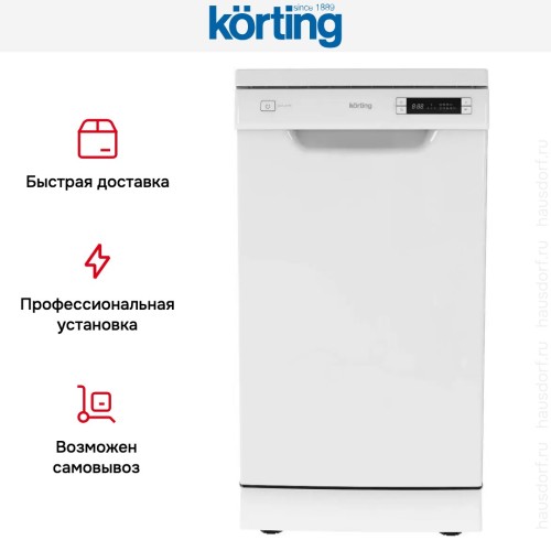Посудомоечная машина Korting KDF 45578