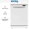 Посудомоечная машина Korting KDF 60578