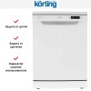Посудомоечная машина Korting KDF 60578