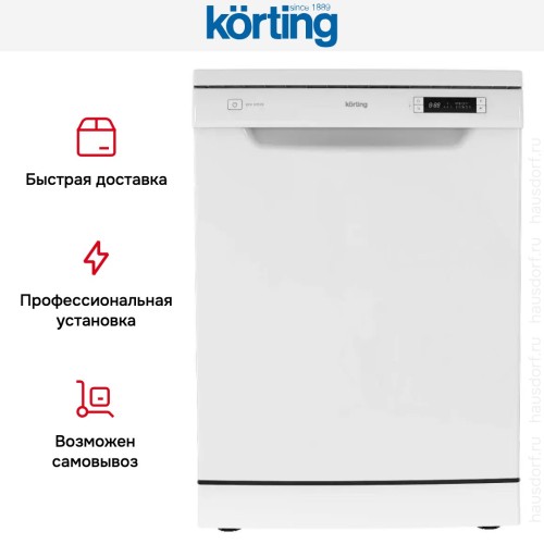 Посудомоечная машина Korting KDF 60578
